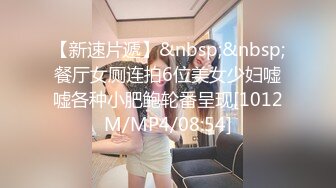 精品推荐妖艳美模『心心』私拍大尺度丝足写真 酥胸圆润鲍鱼粉嫩肥美超诱惑