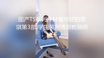 吞精魔女骚逼 敏儿 爱吃鸡巴爱吞精 外人眼里的正经妹 主人胯下的浪荡女 露脸爆插口爆 后入丰臀性爱视频流出