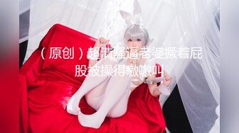 后入19岁耐操美臀美少女