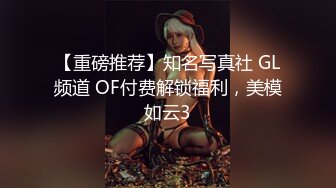 还是眼镜娘骚，据说这个以前还是主播，客厅吃老公鸡巴，被肏入骚声叫得要命！