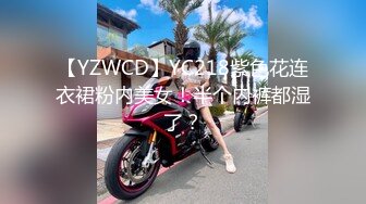 [MP4]23岁兼职小姐姐&nbsp;&nbsp;大鸡巴一口含不下&nbsp;&nbsp;69舔穴&nbsp;&nbsp;暴力干逼 这大鸡巴让她终生难忘了