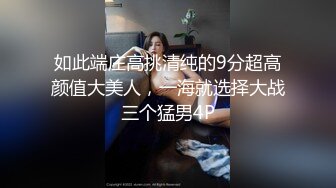 ★☆全网推荐☆★私房热帖网红大学生极品反差婊母狗陈洁莹也中招怀孕了，但依旧玩的很花 (6)