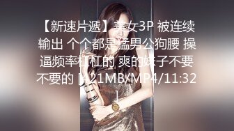 ★☆全网推荐☆★重磅推荐抖音网红转型【Eleven_xuan】小妹妹长得很漂亮清秀，不是那种油爆爆很风骚的，算是一股清流，浴室洗澡、露穴、脸穴2 (6)