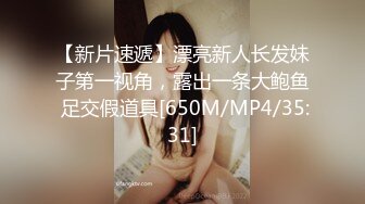 【新片速遞】把潘小莲同学的38岁妈妈给上了，其实她妈妈比她女儿更骚，叉开双腿等着我插入，叫声淫荡！[11M/MP4/01:11]