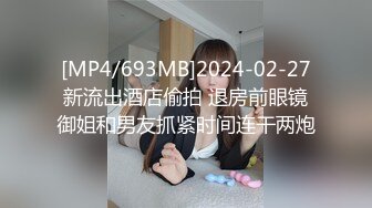 【新片速遞】2022贺岁版阴毛都要掉光的墨镜老鸡婆与老头玩车震乐呵呵的先吃奶再玩B再肏方言对白搞笑[238M/MP4/05:52]