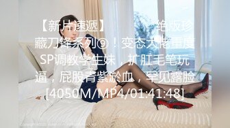 [MP4/ 1.94G]&nbsp;&nbsp;十八線野模酒店開好房,某探上在線誘惑屌絲男發自拍,找到喜歡大屌發位置來啪