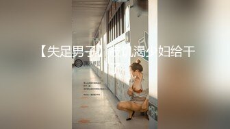 对着上位的轻松分娩型美臀女人猛烈地吞食公鸡