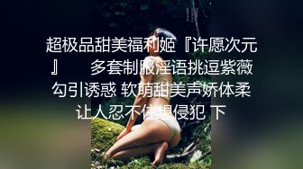 清纯小仙女小姐姐『仙仙桃』定制私拍❤️唯美清纯反差 超嫩性感白虎穴水晶棒紫薇插出白浆 白丝萝莉小公主超可爱 (6)