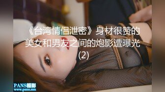 J8有点咸对白刺激帅小伙露脸征服咸的我不要咸的”4位娇滴滴漂亮小姐姐呻吟声各不相同看点十足