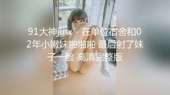 91KCM-018-调戏远距上班中的姐姐-金宝娜