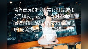 【精品】肤白貌美姐妹花遭下药 多P 揉奶啪啪 淫水直流 浑然不知 撸点高