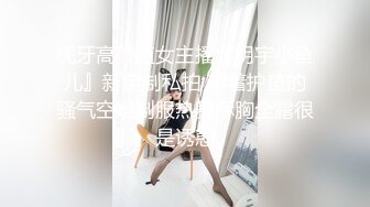 虎牙高颜值女主播『明宇小鱼儿』新定制私拍 带着护垫的骚气空姐制服热舞酥胸全露很是诱惑