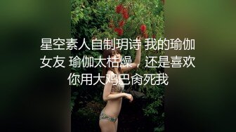 《最新核弹 重磅》露脸才是王道！万狼求购推特极品巨乳反差婊国宝级女神yoohee私拍，穷人女神有钱人玩物，单挑3P各种性爱