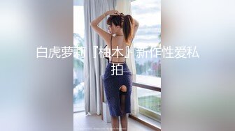 极致绿帽 不看后悔一生