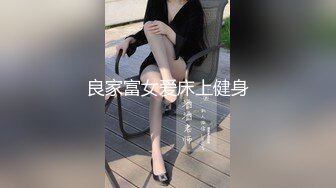 【新片速遞】 娇嫩坚挺美乳弹性十足,甩来甩去,沐洱粉嘟嘟的壹看就是年轻妹子的身体[412M/MP4/49:37]