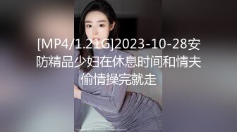 91四驱兄弟-聚会上认识的90后E杯翘臀细腰篮球宝贝Linda