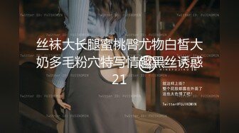 最新众筹热门精品！极品清纯女神【妍妍】最狂野外露出-抓精虫的小女孩