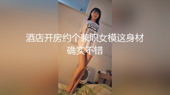 阴唇很肥厚的人事部美女，邀约小区房打炮，开着门做爱，小声哼唧哼唧，好怕电梯出来个人！