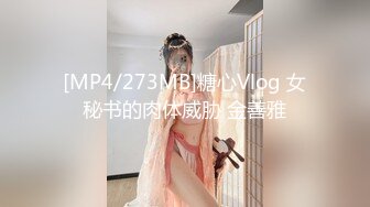 【极品淫娃媛媛性爱记】订婚前最后的疯狂 操粉无套被内射中出后继续玩穴高潮 首次尝试脸部无码 高清1080P原版无水印