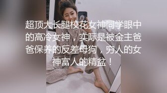 STP33014 眼鏡女友 書香還是雞吧香 我的女友讀書多用功 啪啪內射精液流出都不忘學習