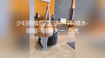 无水印[MP4/134M]12/17 阿姨撅着屁屁趴在车座上不行了太刺激小伙操了几下就射VIP1196