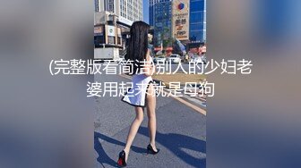 【新速片遞】 ❤️印度阿三，绝色小辣妹❤️。 胸器顶呱呱，后入撞得乳房前腰后缀！ [299M/MP4/13:07]