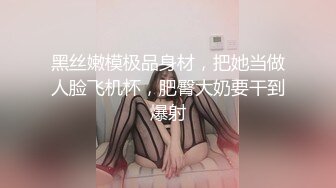 【经典】巨乳巨臀健身教练