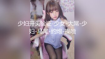 极品颜值美少妇，小小蝴蝶逼，干净又漂亮，手指自慰不停揉搓阴蒂