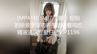 [MP4/489MB]【超清】【肥尸探花】，人妻私下兼职，少妇喜欢玩刺激的，SM调教小骚货好淫荡