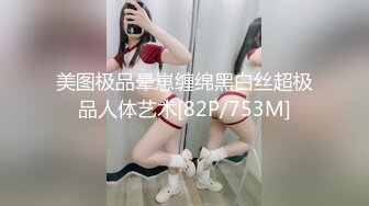 2024最新__【重磅核弹】大神 轩轩 VIP福利，约炮颜值母狗抖音女神 (5)