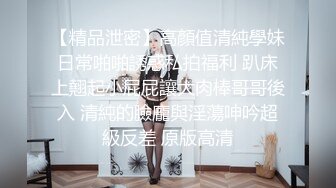 台湾JVID 高颜值反差模特女神 大尺度私拍