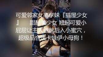 分享真实的老婆——从楼顶到窗前