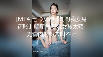 [MP4]大奶性感御姐！骚逼还挺粉嫩！黑丝美腿揉捏奶子 掰穴特写诱惑