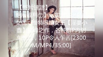 黑丝大奶美女3P 狗链脚链加身 被两根肉棒轮流连续输出 爽叫连连