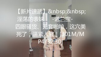 商场女厕蹲守躲在里面抽烟的黑丝女职员