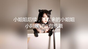 ❤️全网同名，极品网红反差福利姬【奶咪】收费剧情私拍【房东的玩物系列第一集】以身抵债，无套内射