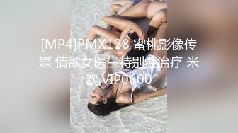 [MP4/ 309M] 呗哥探花，良家气息浓郁的小少妇，一把扯开内裤抠穴，白嫩听话交卖力