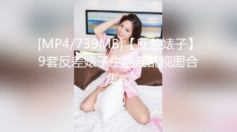 高能预警③极品身材颜值巅峰比女人还好看超骚外围T娘【紫苑】直男最爱3P啪啪叫声好听，一个正常男人都想上她