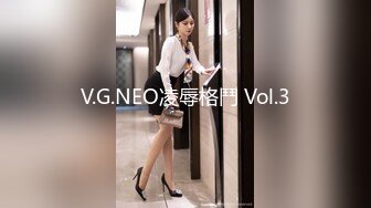 [MP4/587MB]乱伦亲侄女后续6，大眼侄女被调教成了性奴，各种制服，她竟和别人玩了 和对方干了一架