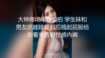 丝袜骚妻为爱救赎 勾引合租室友