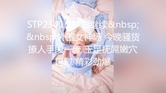 【新片速遞】 高贵美少妇❤️-甜甜-❤️：得知老婆外遇，好友安慰，互玩69，好喜欢这女的哦！[531M/MP4/22:22]