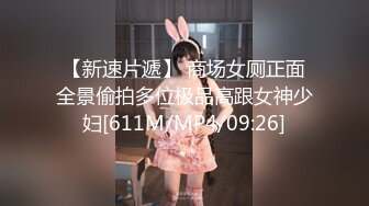 [MP4]【国产AV首发星耀】麻豆传媒正统新作MD0190-6《我是苏畅》颜射白浆的粘滑纪念品 520女神性爱特辑