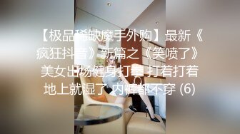 《最新宅男精品福利》青春无敌萝莉风可盐可甜极品反差美少女【艾米】微露脸私拍，被黄毛富二代调教各种肏内射 (9)