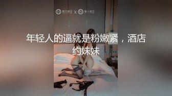 【精品泄密】優雅氣質尤物禦姐日常啪啪誘惑私拍福利 穿著情趣制服裝酒店偷情 掰開美腿大屌直入被操到高潮痙攣 高清原版