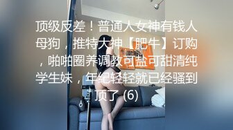 [MP4]大白奶糖黑丝大屁股丰满巨乳大奶子，口交吃屌俯视角度一路后入，女上位骑着屌进出阴道，更加妩媚动情