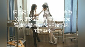 [MP4/ 867M] 开档丝袜洗澡湿身诱惑酒店剧情陌生人啪啪后入无套操逼马桶上打桩后入内射