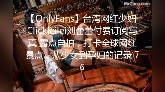 《重磅❤️福利》宅男女神万人求购OnlyFans极品百变COS萝莉反差婊嫩妹米妮chu高价自拍福利视图345P 18V