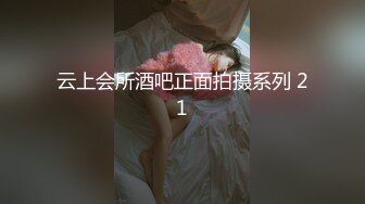 云上会所酒吧正面拍摄系列 21