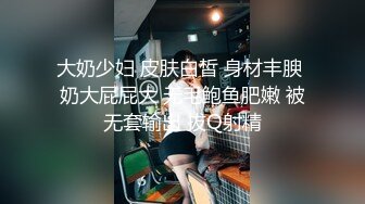 大奶少妇 皮肤白皙 身材丰腴 奶大屁屁大 无毛鲍鱼肥嫩 被无套输出 拔Q射精