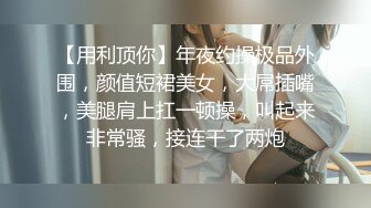 来长春旅游的美女给我露脸口交